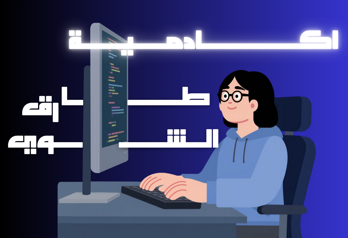 البرمجة والذكاء الاصطناعي