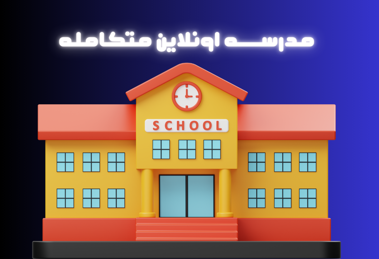 الكورسات التعليمية