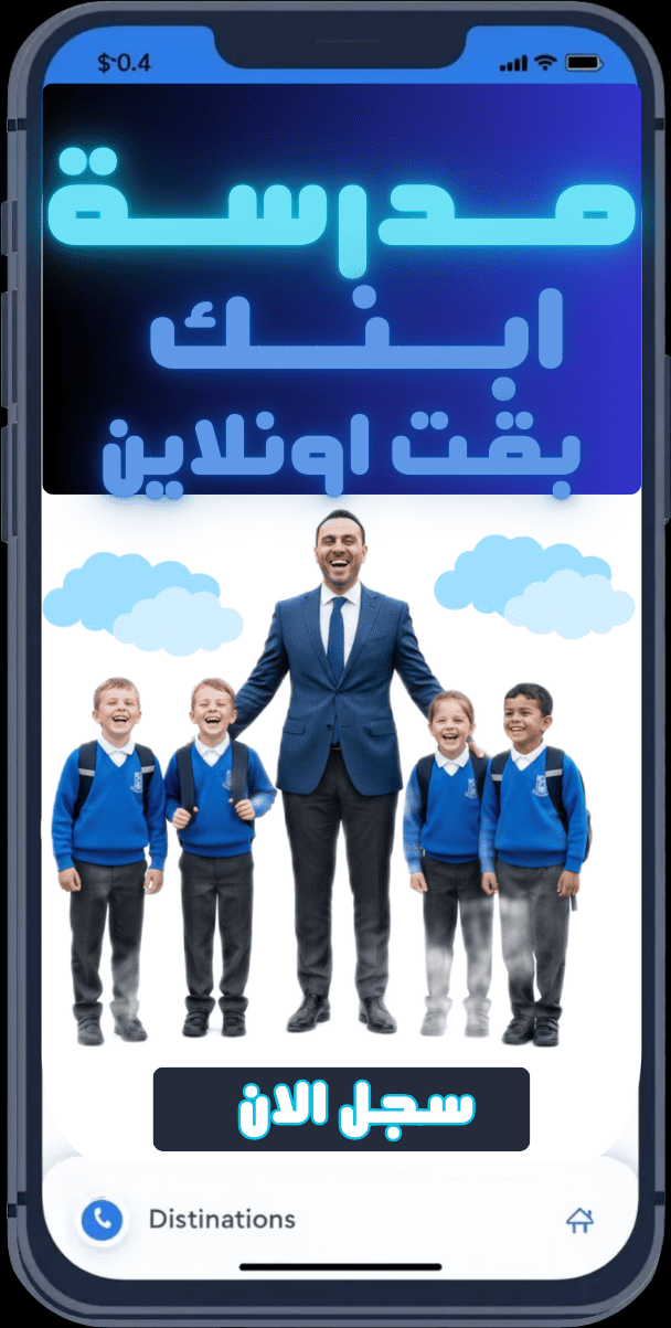 تعليم أونلاين